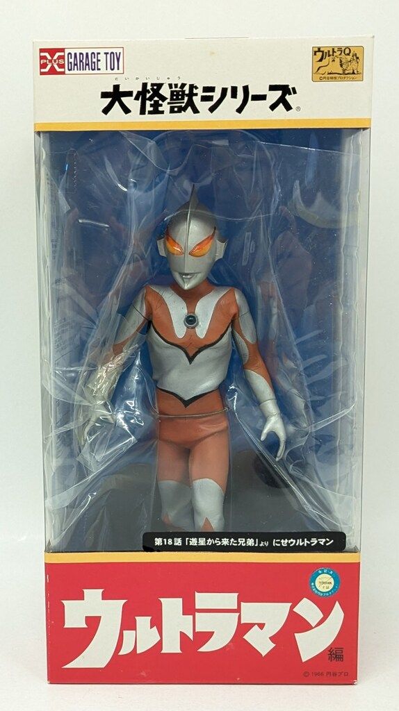エクスプラス 大怪獣シリーズ にせウルトラマン
