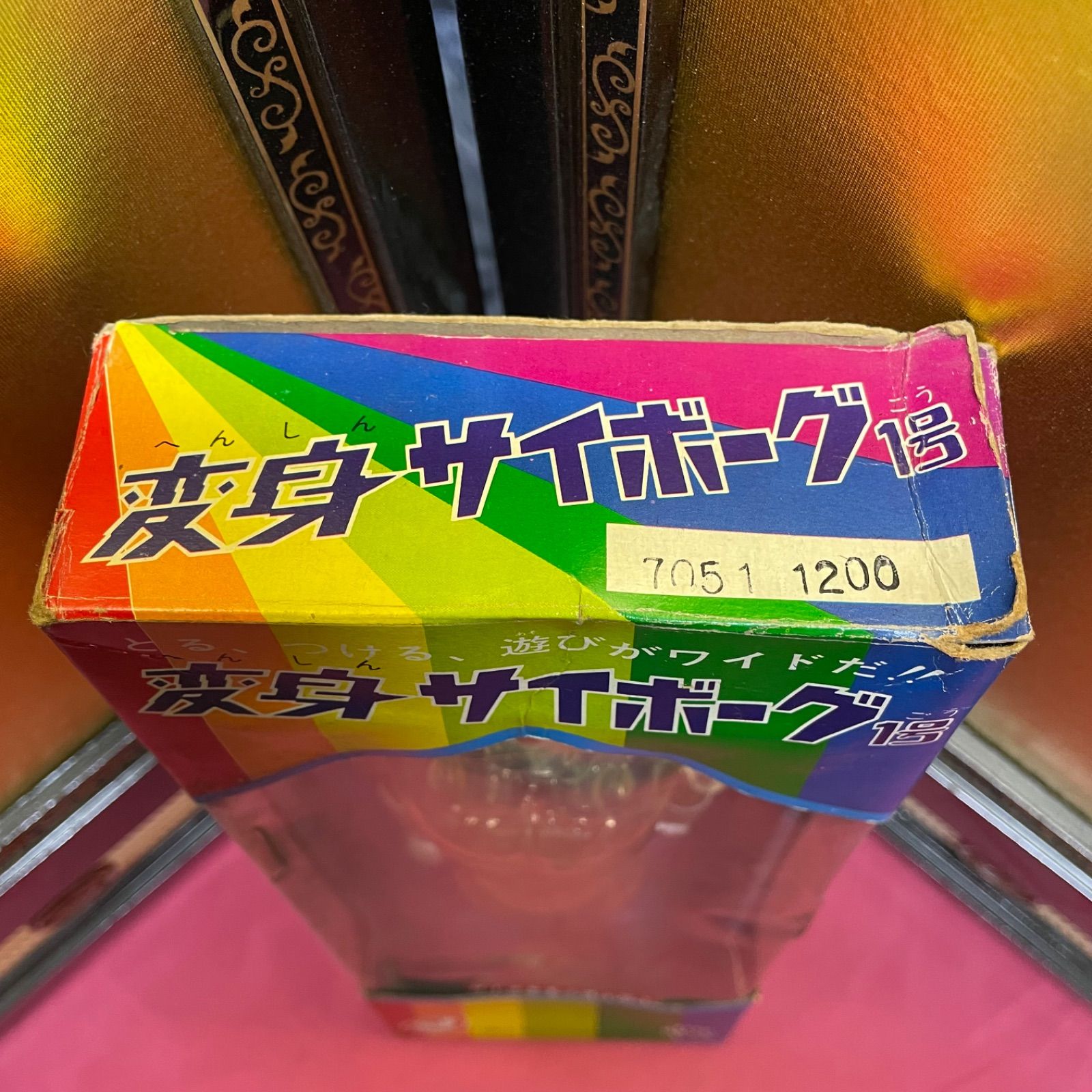 レア品【未使用】旧タカラ 当時物 変身サイボーグ1号➕冊子付き