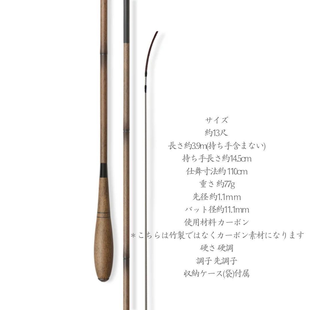 へら竿 ヘラブナ竿 13尺 3.9m ハイカーボン釣竿 ゴールド 金色