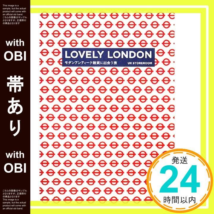 帯あり LOVELY LONDON モダンアンティーク雑貨に出会う旅 P‐Vine Books Mar 21 2008 U.K. STOREROOM_07