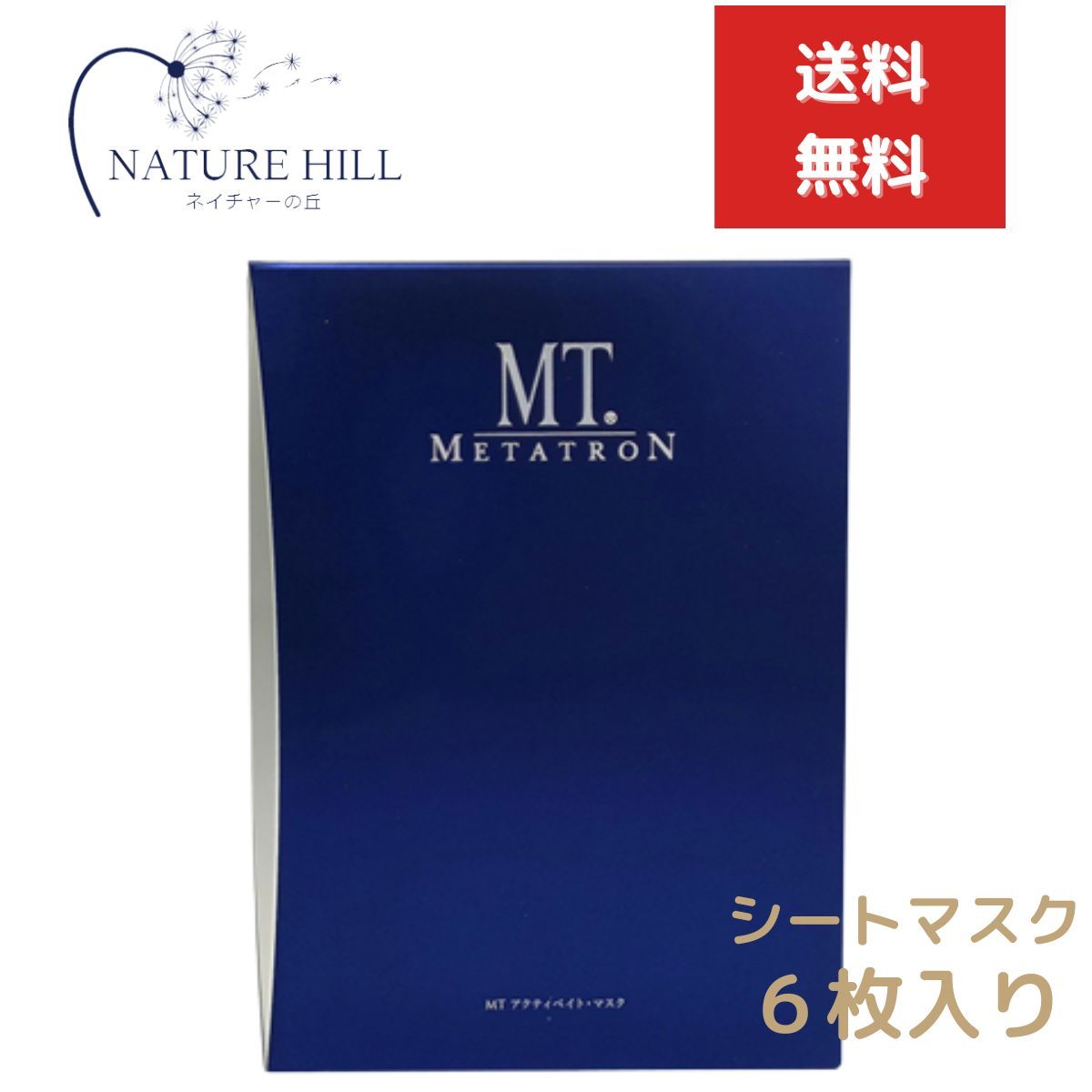 リニューアル MTメタトロン 化粧品 MT アクティベイト・マスク 6
