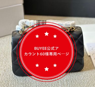 BUYEE公式アカウント60様専用ページ - メルカリ