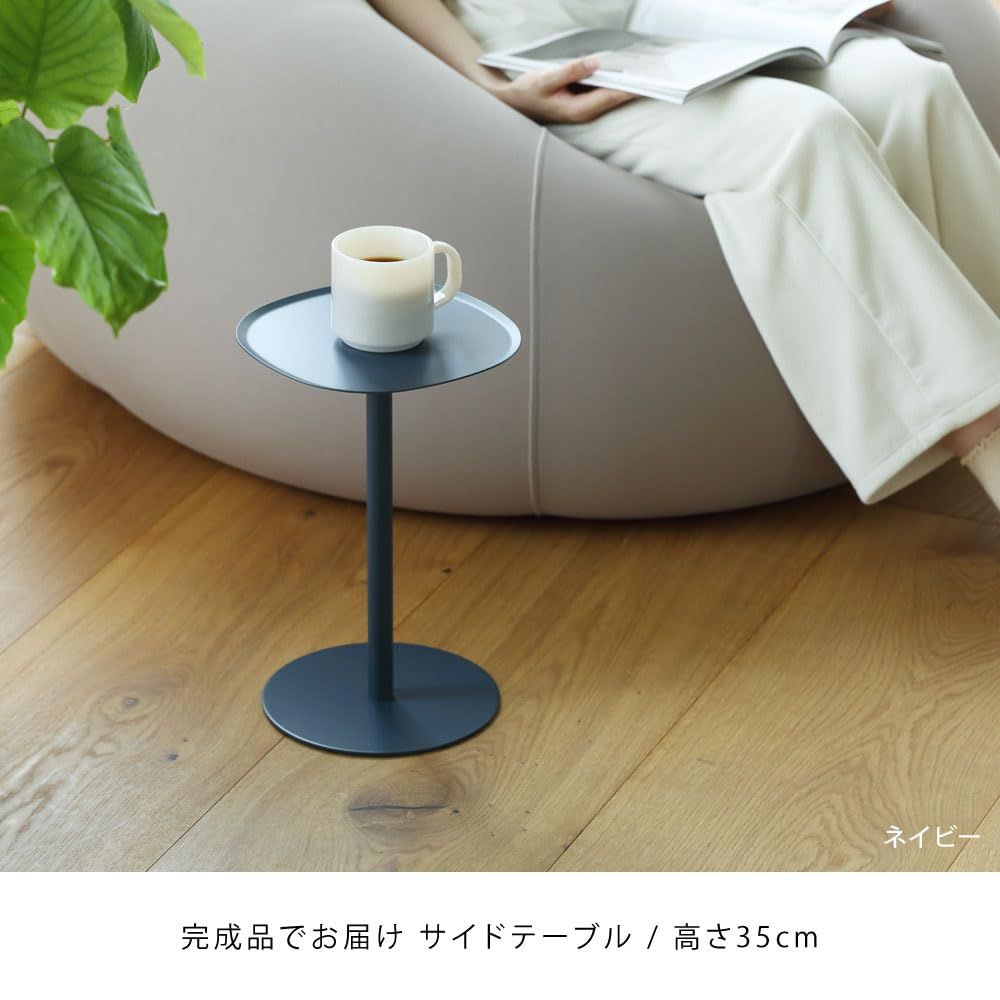 ideaco イデアコ サイドテーブル 角丸 フチあり W23 D23 H35cm 組立不要 side table 23 H350 navy
