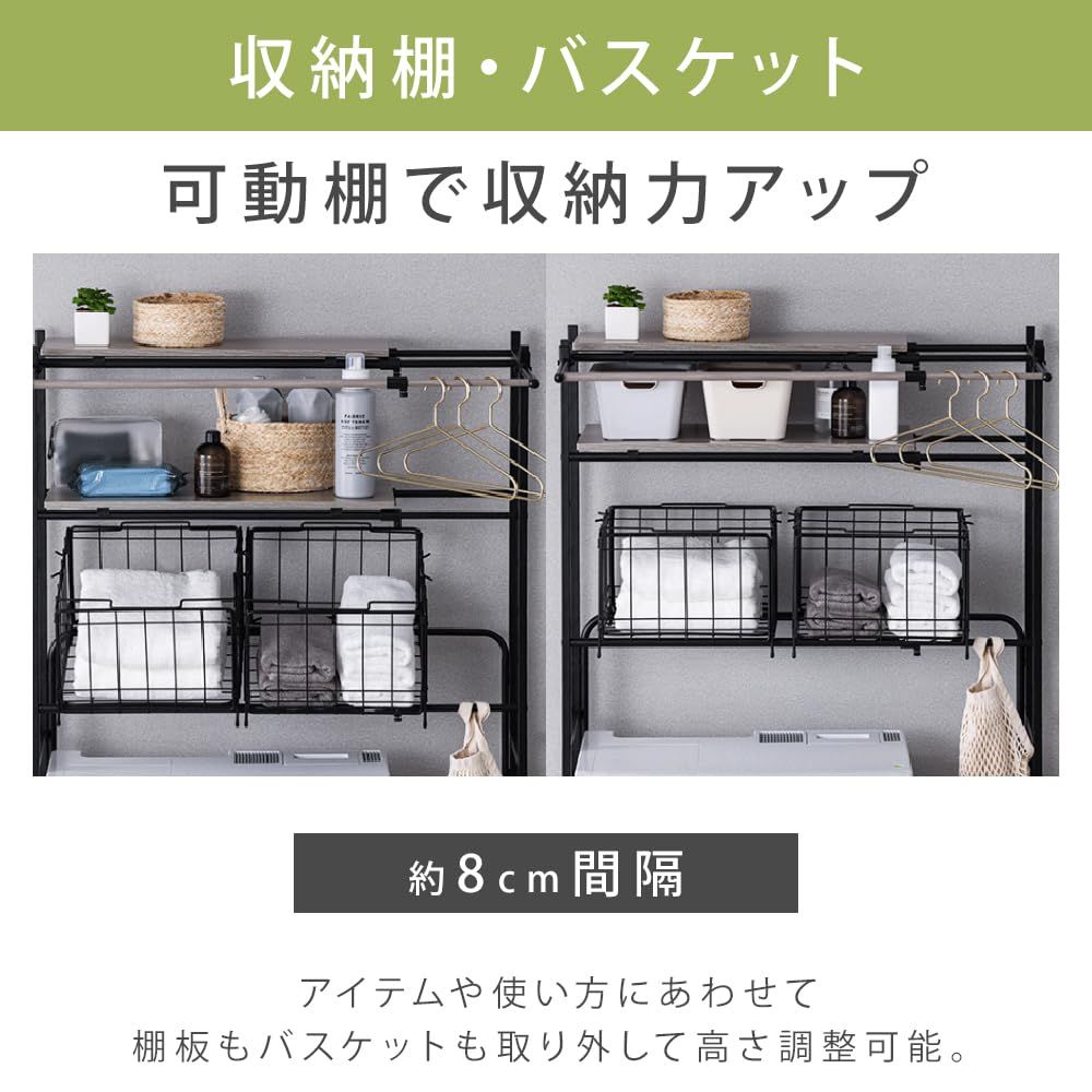 1台ですっきり ランドリーラック