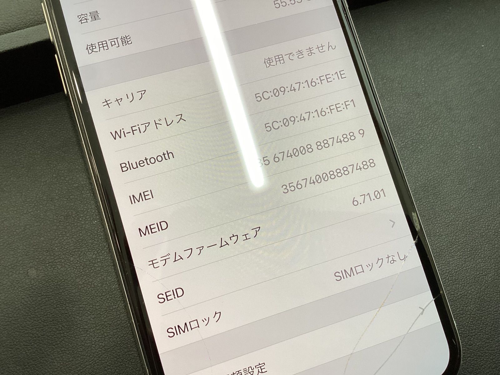 iPhone8 バッテリー84% SIMロックなし iOS18.1から非純正バッテリーでもバッテリー最大容量が見える
