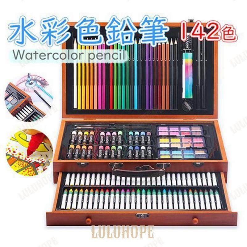 色鉛筆 水彩 お絵かき 水彩画 142色セット プレゼント 文房具 筆記具 絵の具セット サインペン 入学 入園 祝い 画材 塗り絵