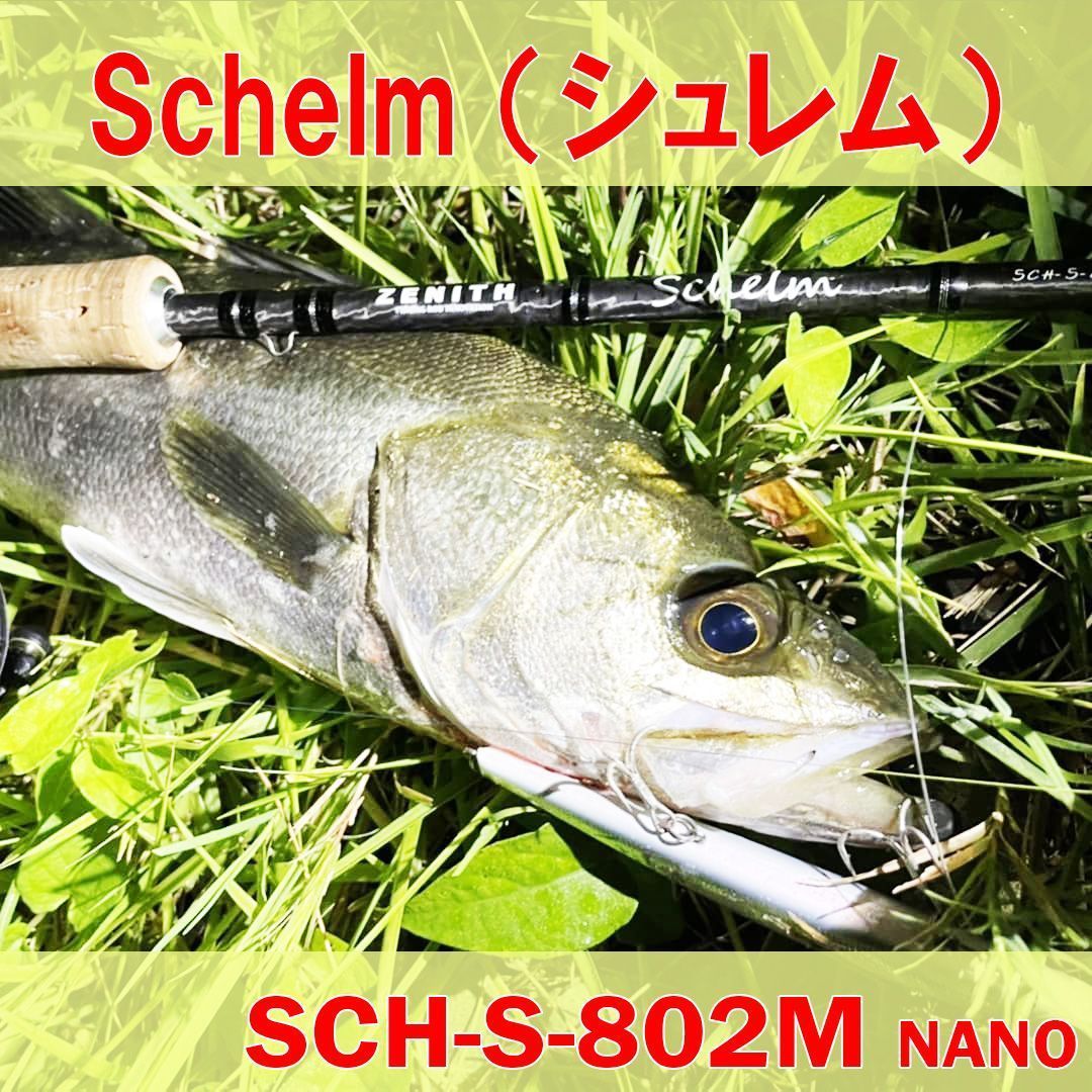 Schelm シュレム SCH-S-802M NANO ゼニス ZENITH ロッド 竿