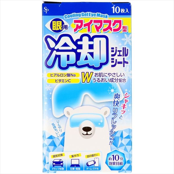 まとめ買い-48点セット 冷却眼用ジェルシート サイキョウ ファーマ 熱中症 冷却