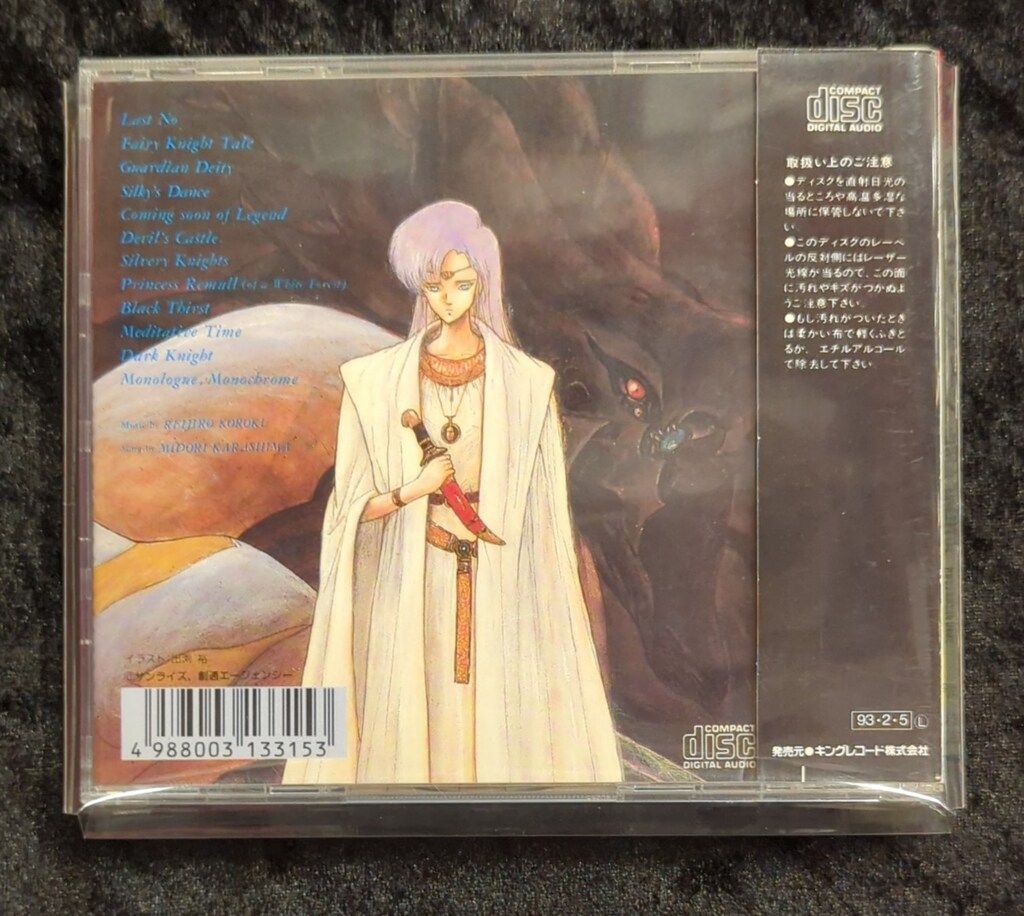 アニメCD 再販盤) 聖戦士ダンバイン PALLADIUM - メルカリ