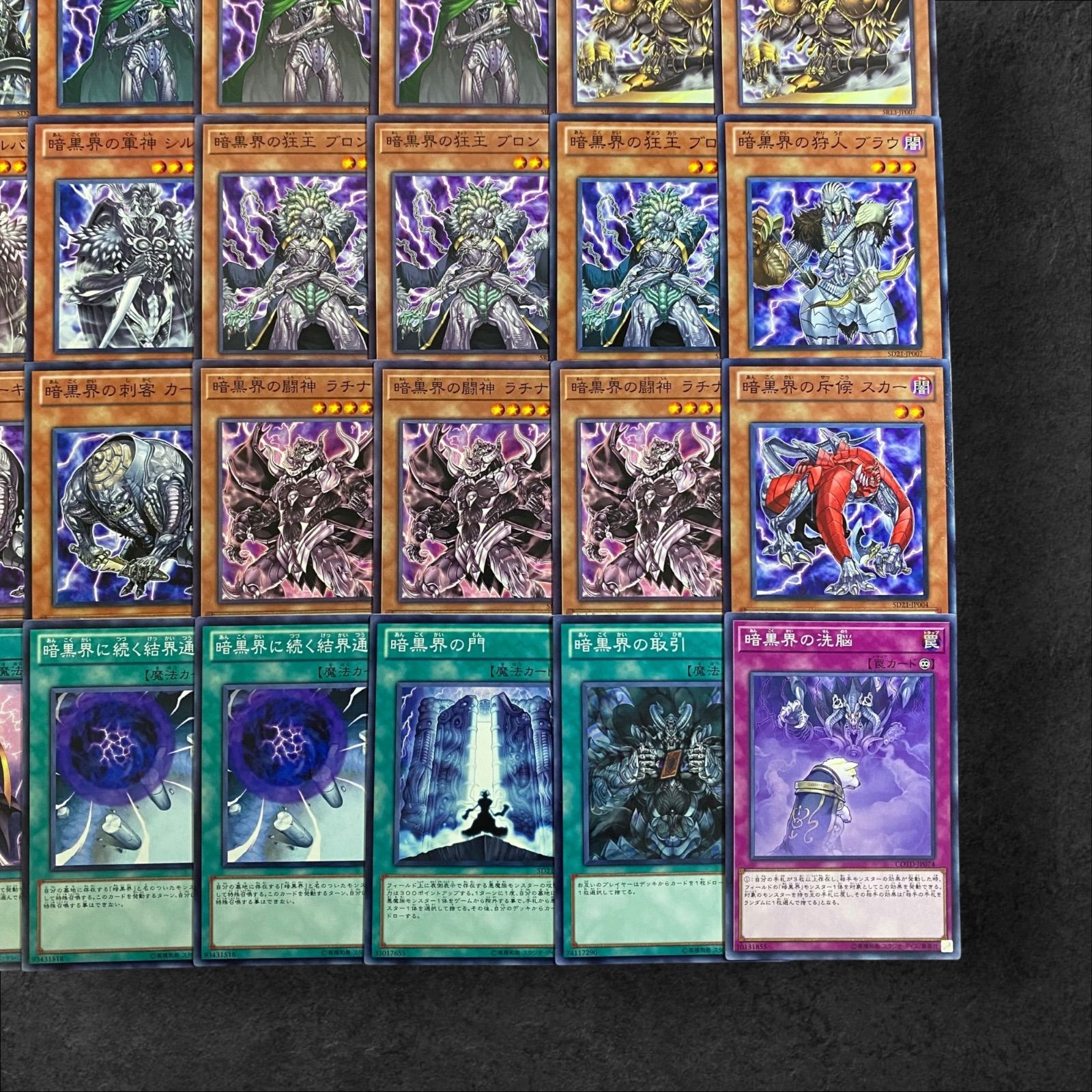 遊戯王　暗黒界デッキパーツ+α 9108【遊戯王】暗黒界〈デッキパーツ〉40枚セット - メルカリ