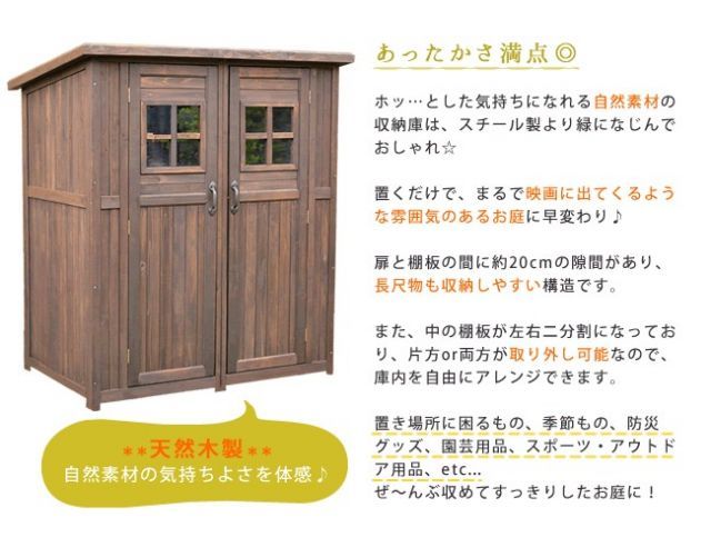 屋外用 天然木材