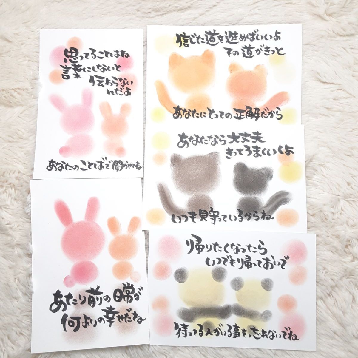 ❤️87❤️ずーっと一緒にいようね❤️ポストカード ポエム