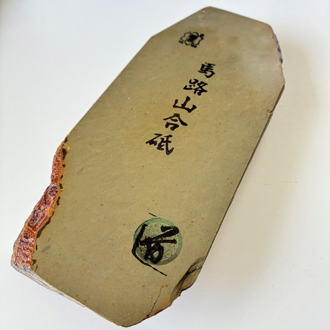 誰でも扱いやすい 砥面だいぶ広め 725g 並砥 馬路山合砥 正本山 京都 天然砥石