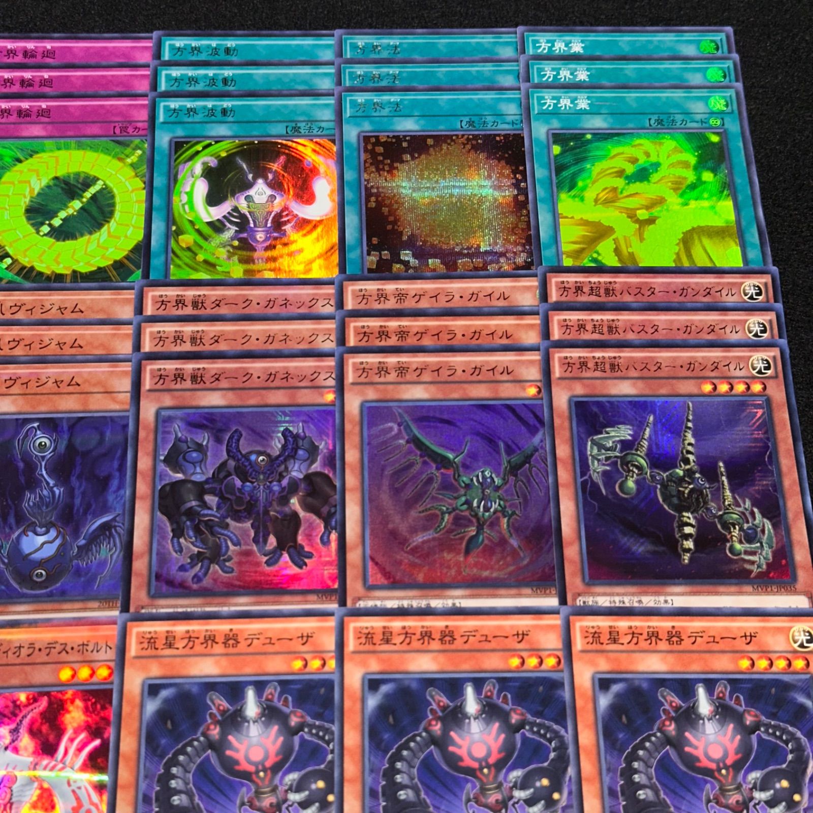 遊戯王】PNo.117 方界 デッキパーツ KCウルトラ、スーパラ