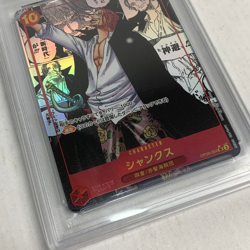 中古美品】 【SPA10】シャンクス SR スーパーパラレル(コミパラ) OP09 