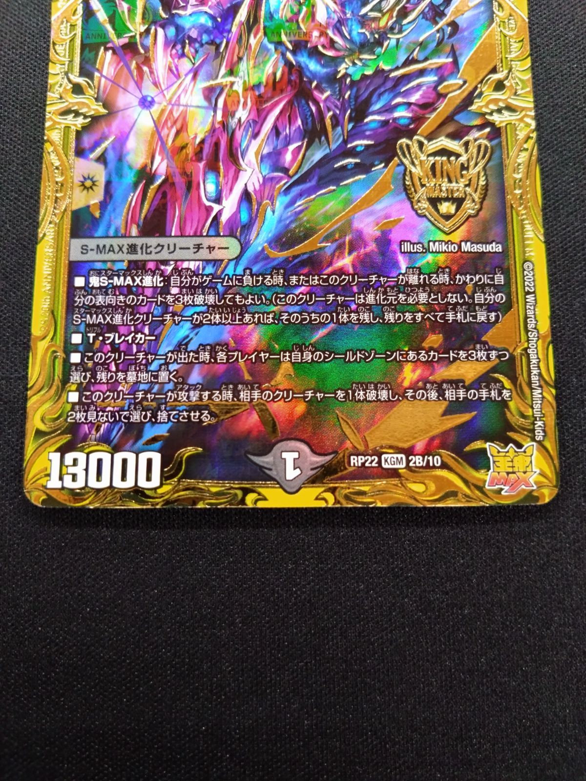 デュエマ　crymaxジャオウガ　b 3枚 デュエルマスターズ CRYMAX ジャオウガ B版 3枚