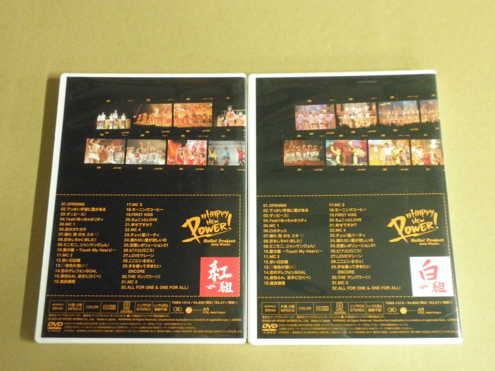 【新品未開封】Hello! Project 2005 Winter 2枚セット 2点セット】Hello!Project 2005 Winter-A HAPPY NEW POWER!［紅
