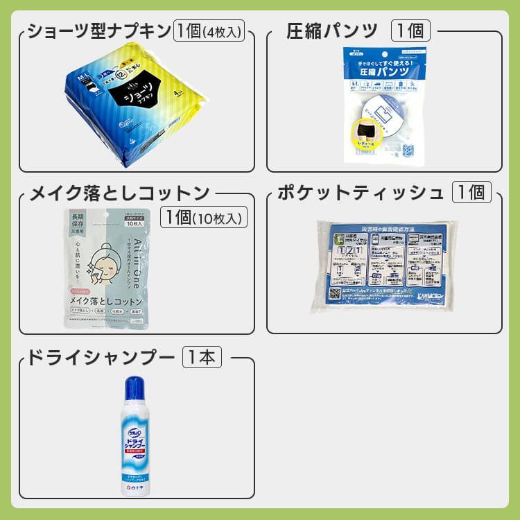 防災リュック