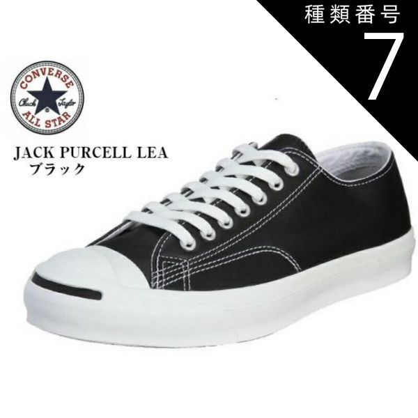 種類7:ブラック/9.0(27.5cm) (CONVERSE) コンバース ジャックパーセル レザー LOW JACK PURCELL LEA メンズ スニーカー