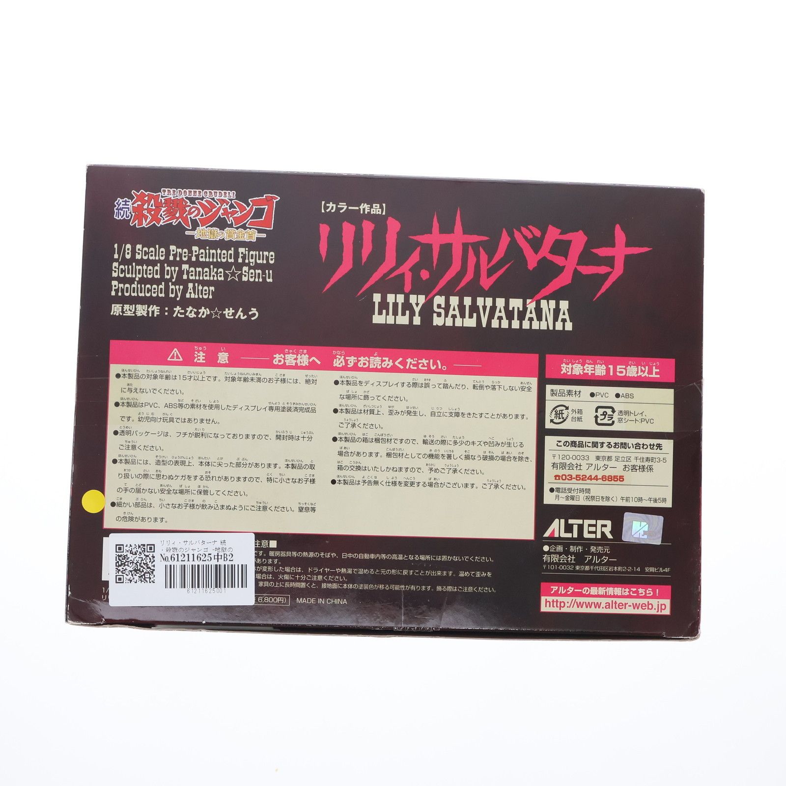続・殺戮のジャンゴ 黒のフランコ、リリィ・サルバターナ、名前のない女、中古3点 続・殺戮のジャンゴ 黒のフランコ、リリィ・サルバターナ、名前