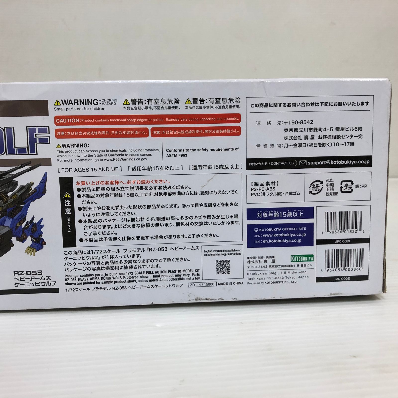 HMM ゾイド 1|72 RZ-053 ヘビーアームズケーニッヒウルフ プラモデル コトブキヤショップ ♥品 smpra091084