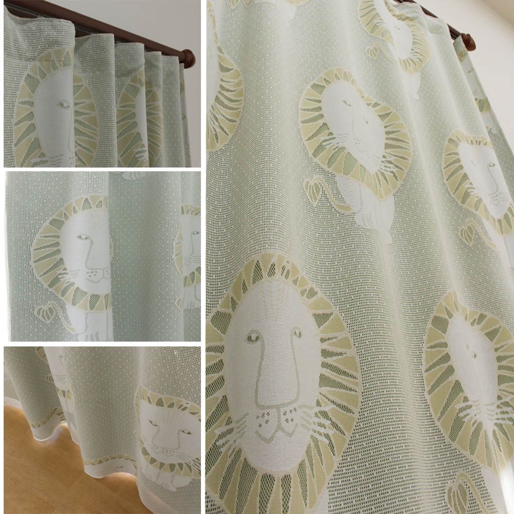 リサラーソン】ライオン レースを魅せるフラットカーテン 巾50cm~から