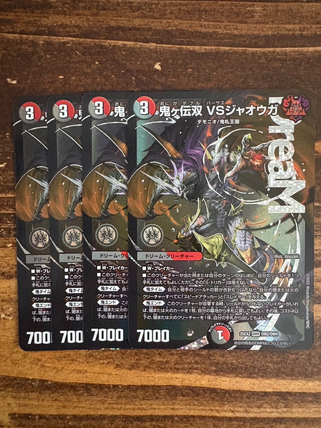 鬼ヶ覇道神 ジャオウガ 4枚セット デュエルマスターズ 鬼ヶ伝双VSジャオウガ 4枚セット DMR 鬼ヶ伝双