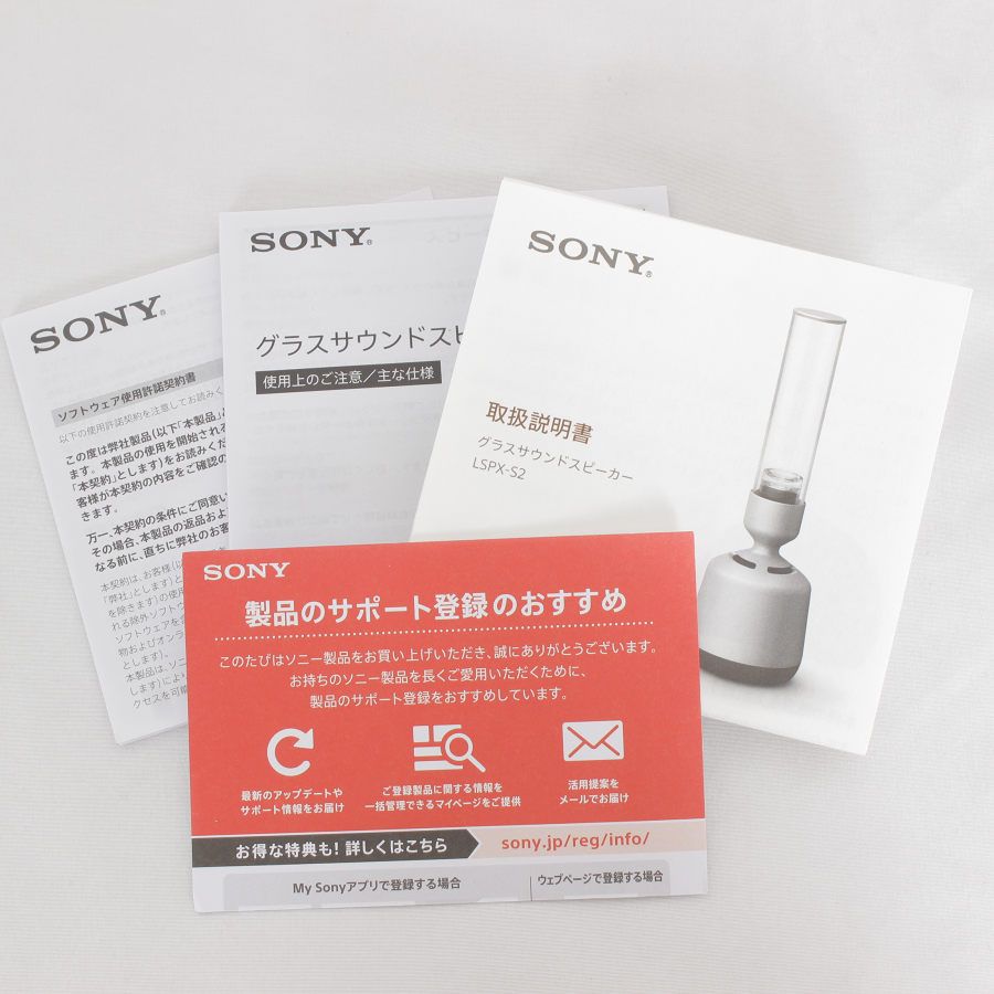 美品】SONY グラスサウンドスピーカー LSPX-S2 ハイレゾ対応 LED