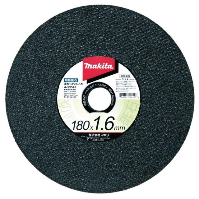 マキタ 切断砥石 金属 ステンレス用 180×1.6 内径22mm 10枚 A-59542 ディスクグラインダー 切断 グラインダ サンダー 鉄工 ステン 砥石