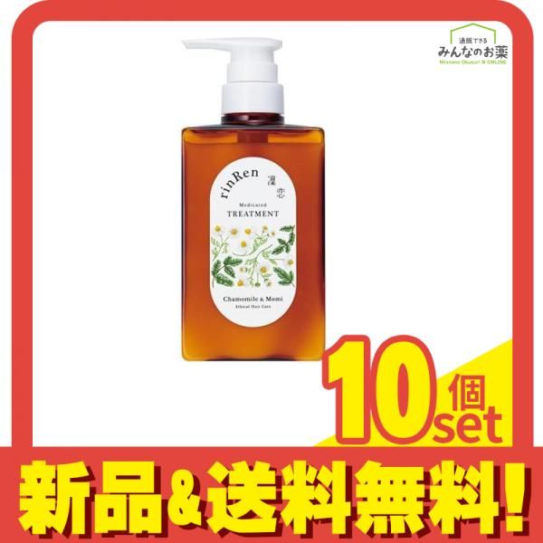 凜恋(リンレン) R ヘアトリートメント カモミールu0026モミ 400mL (本体ボトル) 10個セット まとめ売り