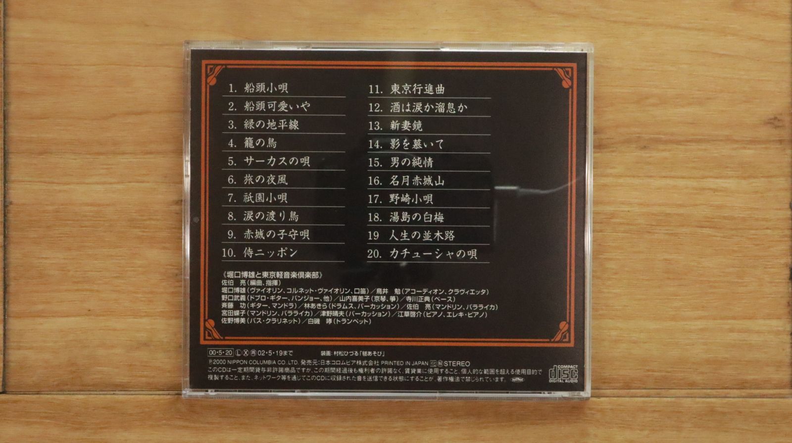 タイショウ tsw P-2 CDセット タイショウ tsw P-2 CDセット