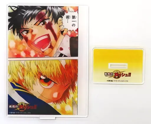 2025年最新】金色のガッシュ limited editionの人気アイテム - メルカリ