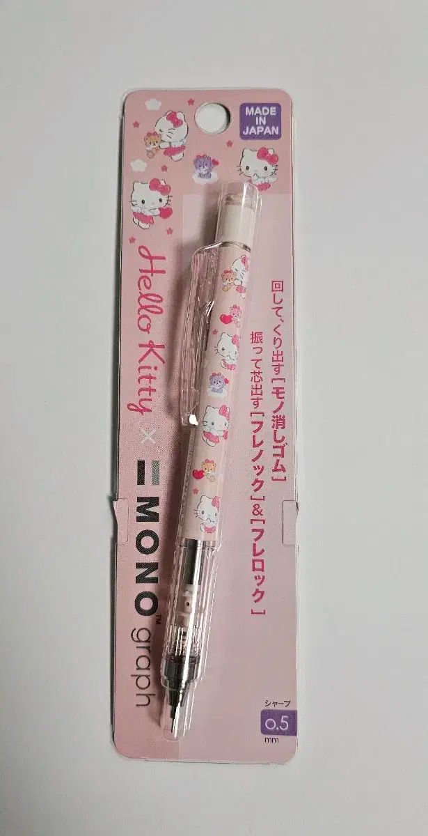 サンリオ モノグラフシャープ 0 5mm シェイク・シャープ キティ ハンギョドン