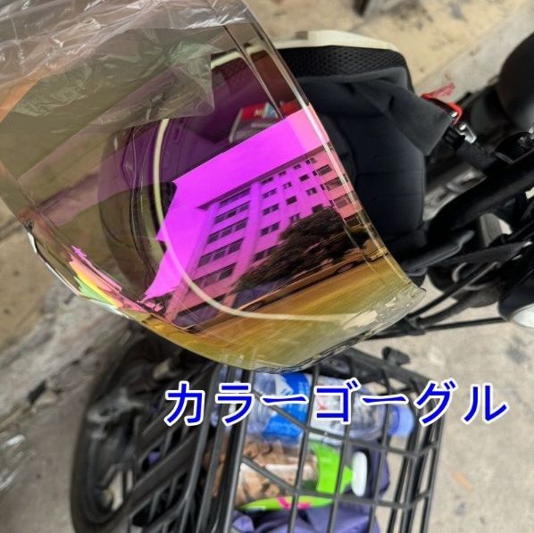 シールド付 ゴーグル色選択可