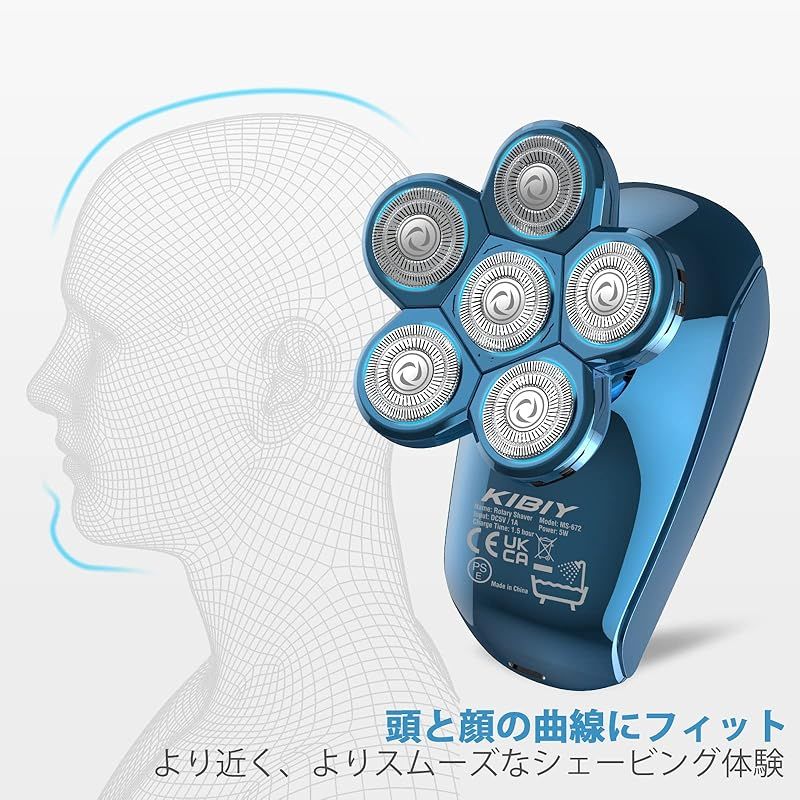 ロータリーシェーバー