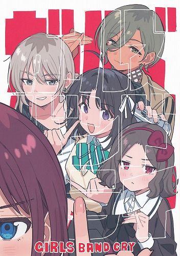 ガールズバンドクライ 手島nari meisaiya ガールズバンドクライ 手島nari meisaiya - メルカリ