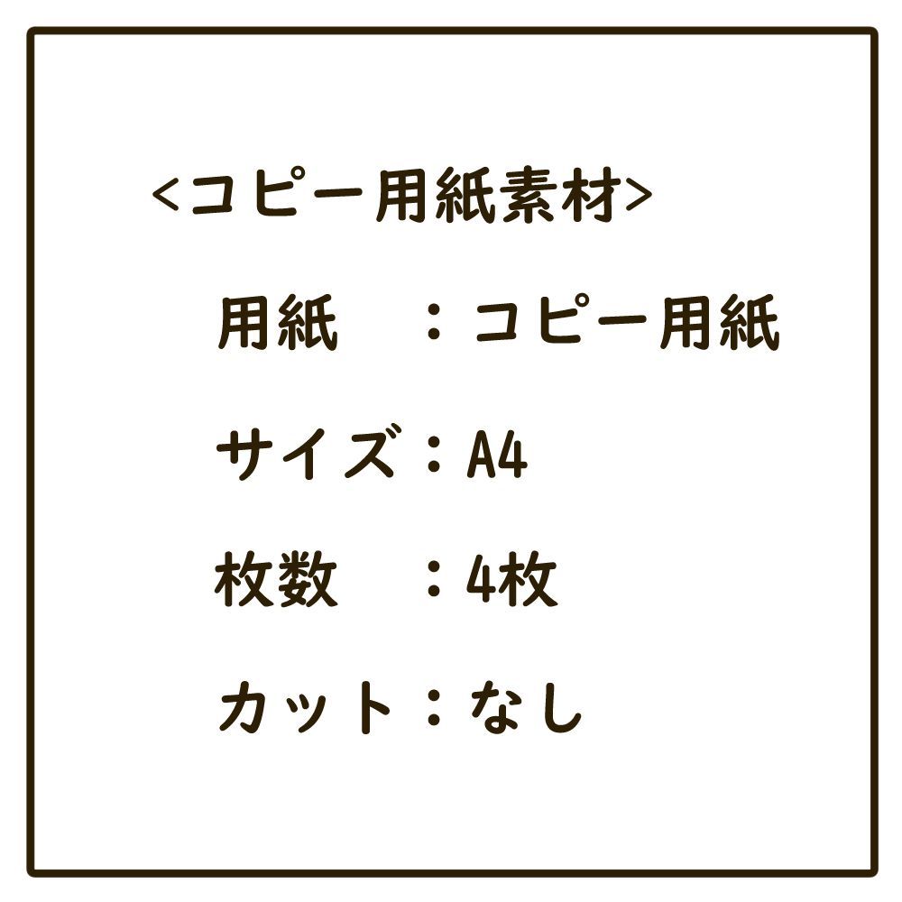 コピー用紙素材　３びきのこぶた