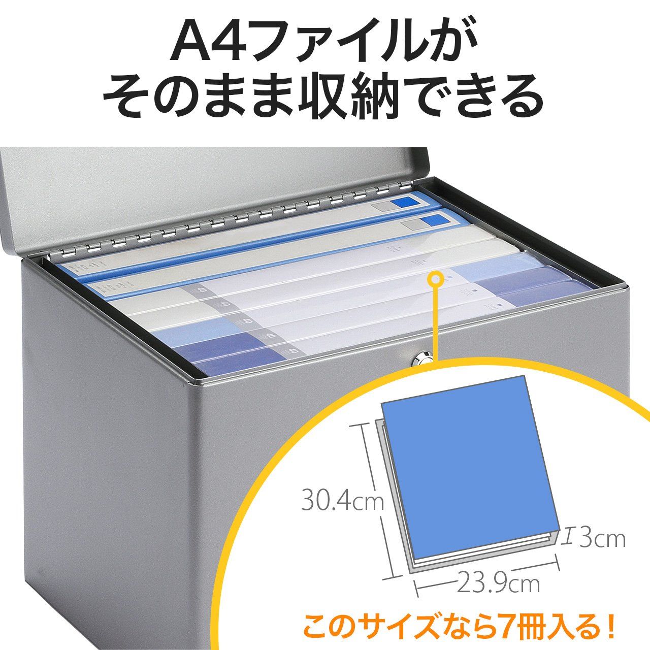 サンワダイレクト 鍵付きファイルボックス