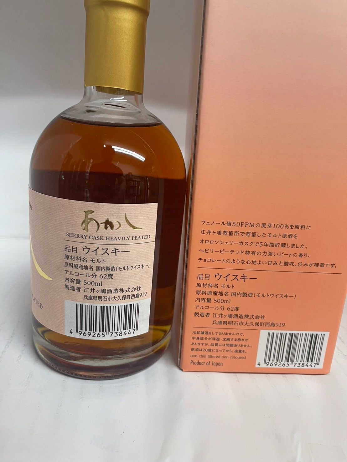 ウイスキー 江井ヶ嶋 シングルモルト あかし 5年 500ml WL国産