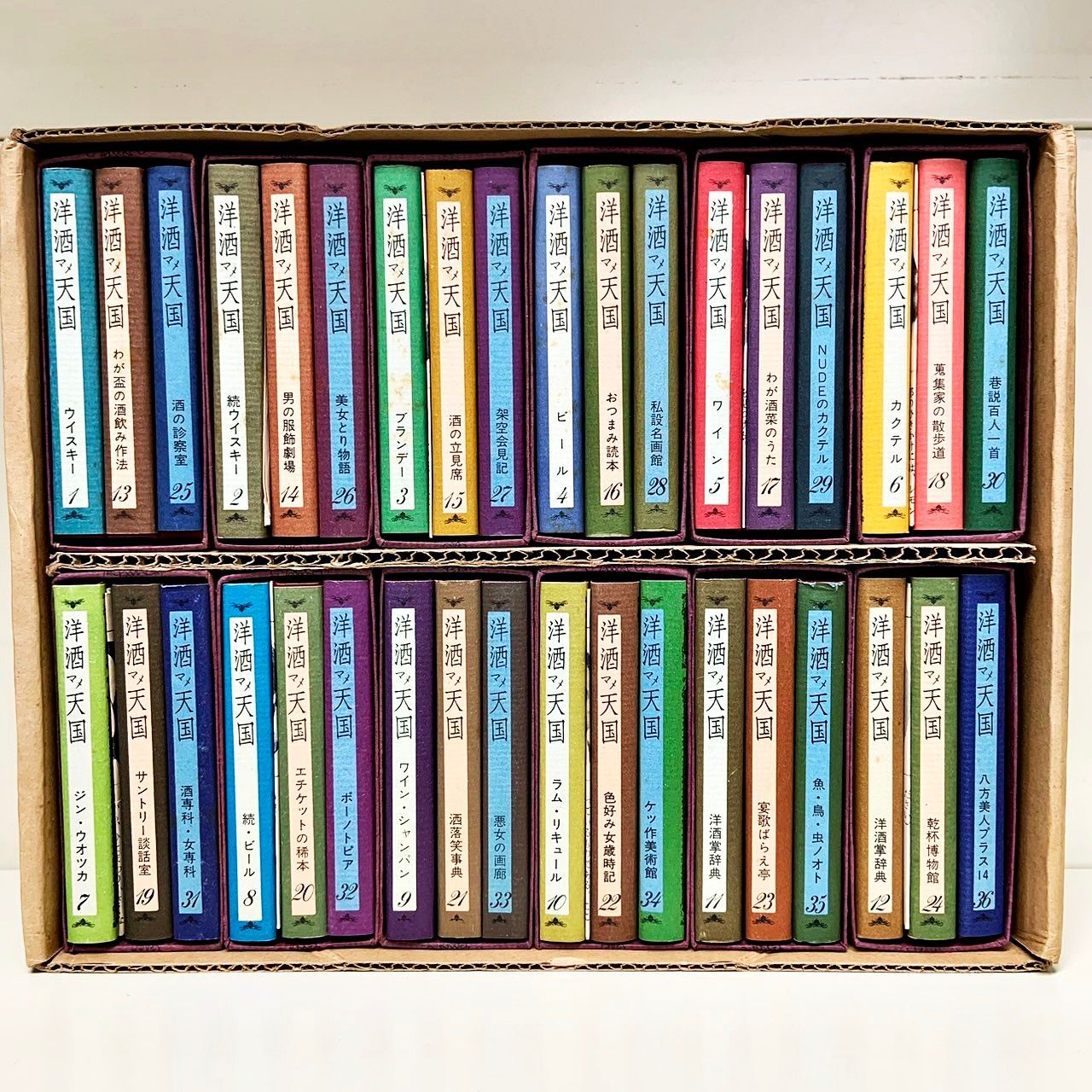 洋酒マメ天国全36巻