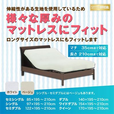 フランスベッド のびのびぴった