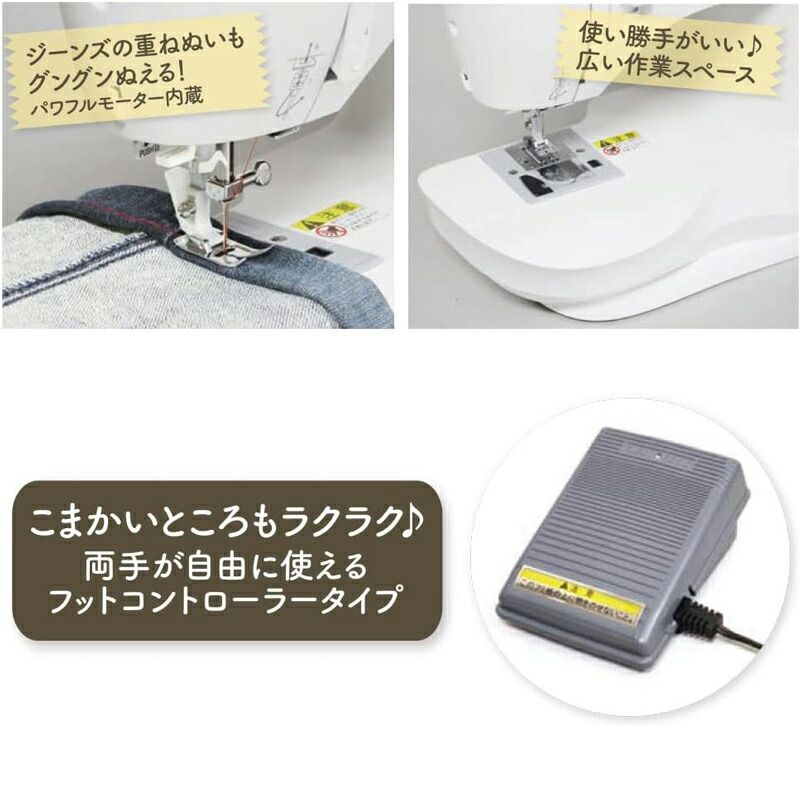 電動ミシン