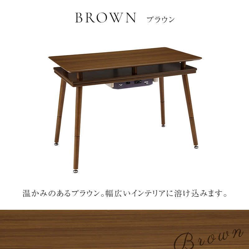 シェルフ付き2WAYこたつ 90×50