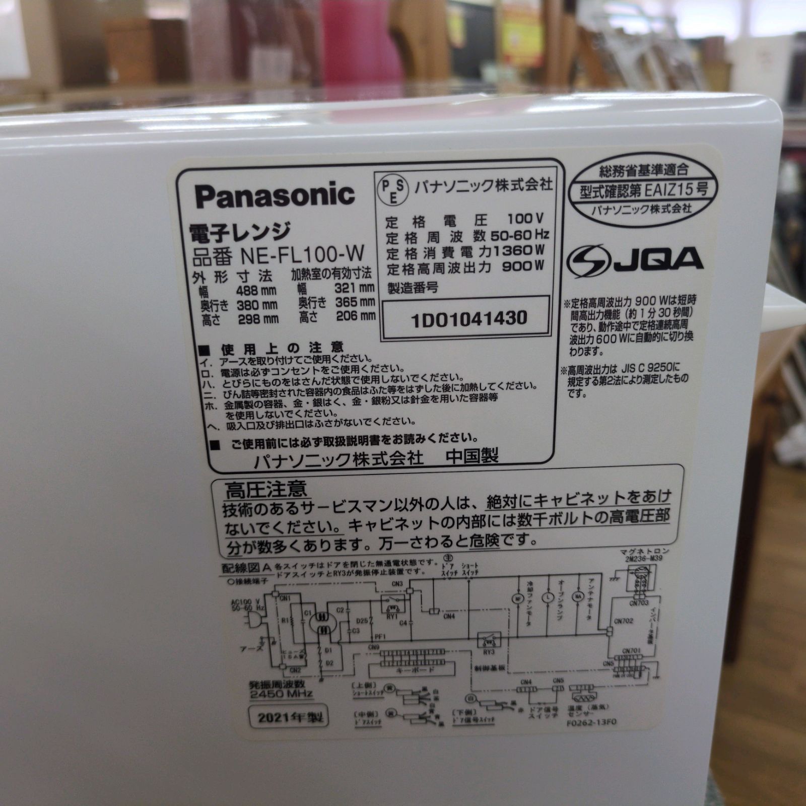 ヘルツフリー