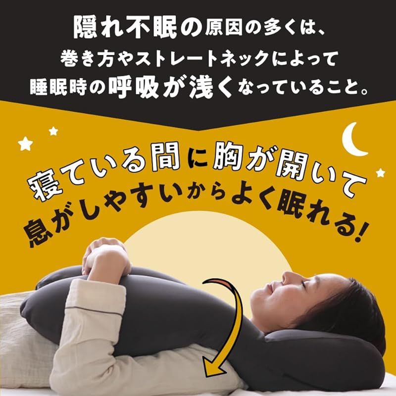SU-ZI] [スージー] 胸を開くまくら 巻き肩ケア 快眠呼吸 不眠