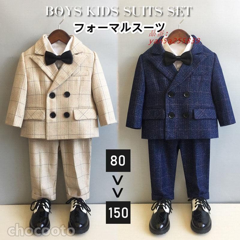 一部 子供スーツ 男の子 フォーマルスーツ キッズおしゃれ ベビー スーツ 入学式 卒業式 発表会 入園式 七五三 誕生日タキシード 結婚式 子どもジュニア yan5a255839