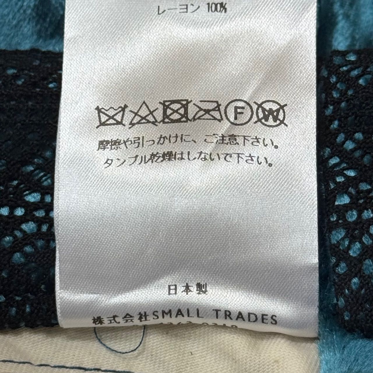 参考上代42900円 未使用品 SHINYAKOZUKA Dear,BAGGY -SHALLOW