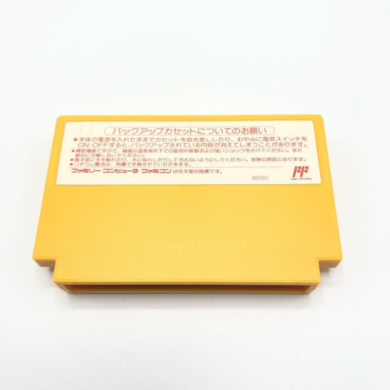 ファミリーコンピュータ
