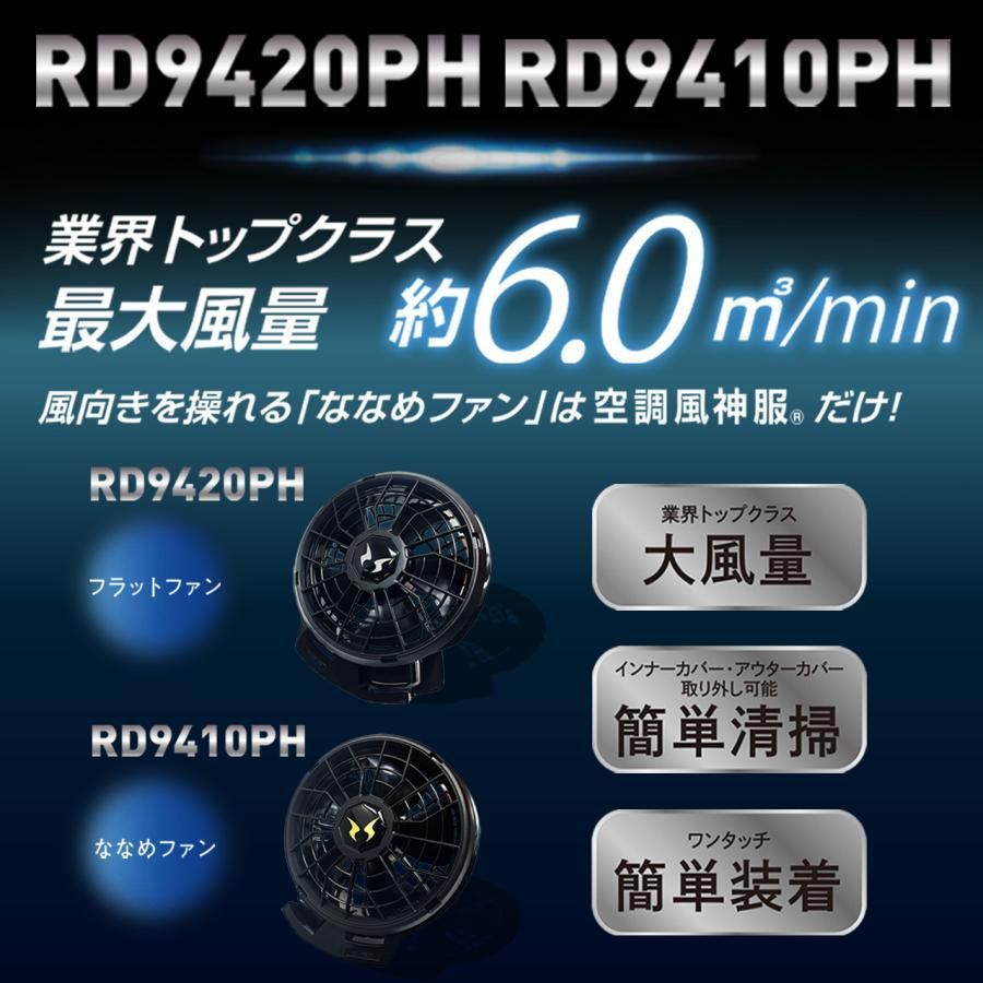 2024年モデル 24Vサンエス空調風神服バッテリー＆ファンセット 種類24