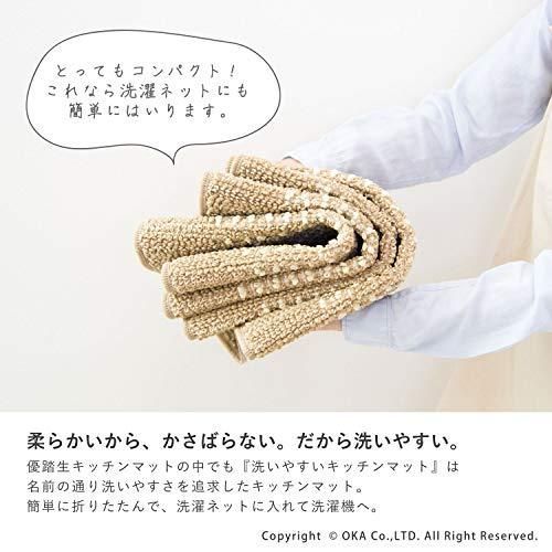 キッチンマット 60×180